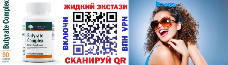 БУТИРАТ вода  Гаврилов Посад 