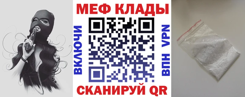 МЕФ mephedrone  Гаврилов Посад 